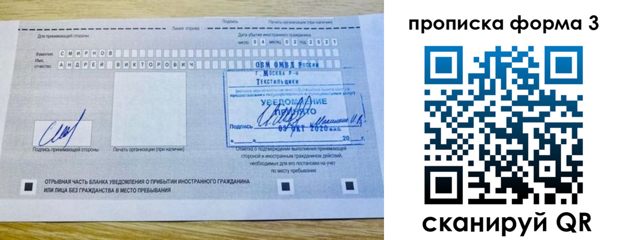 временная регистрация поиск в Рузе