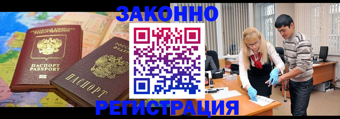 прописка для школы в Рузе