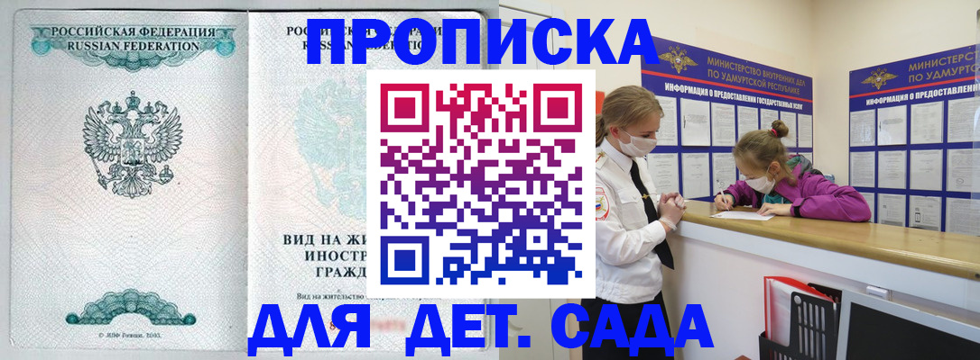 прописка для военкомата в Рузе