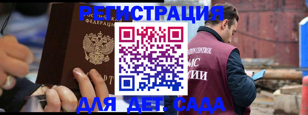 прописка законно в Рузе
