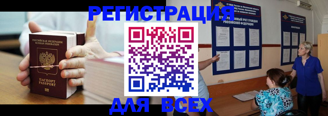 временная регистрация госуслуги в Рузе