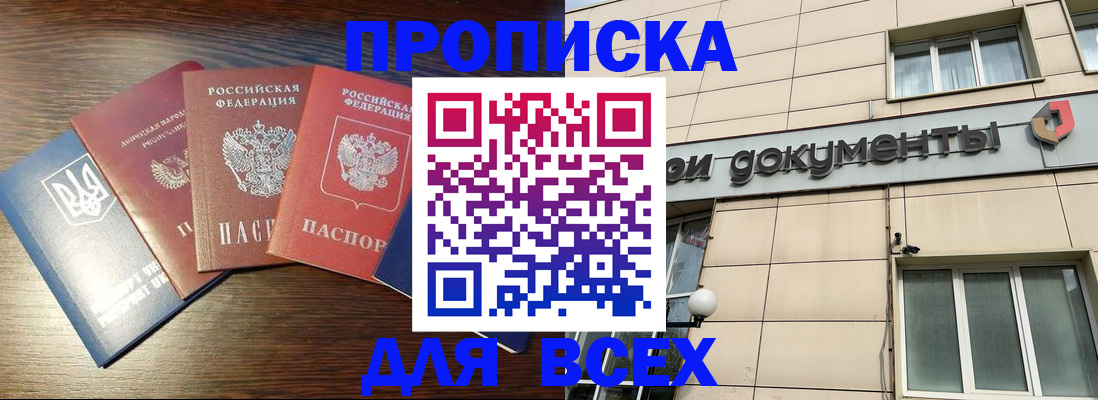 миграционный учет в Рузе