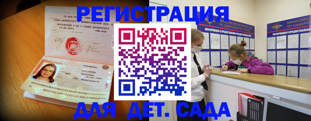 временная регистрация в Рузе